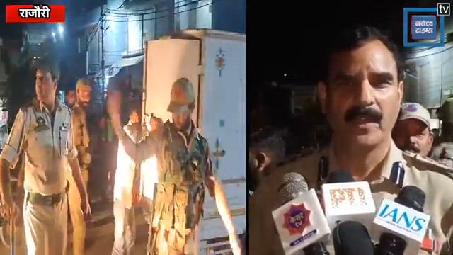 SSP Rajouri Randeep Kumar देखरेख में सुरक्षा चेकिंग..देखें मौके तस्वीरें