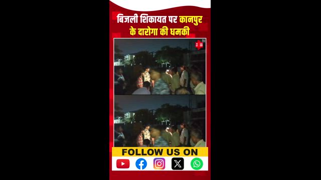 Kanpur Viral Video: बिजली न आने से परेशान लोग कर रहे थे प्रदर्शन ...
