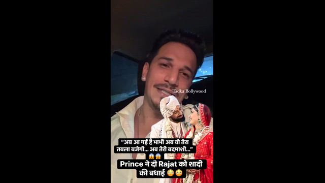 Prince ने दी Rajat को शादी की बधाई 😳😳