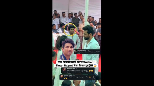 क्या आपको भी ये शक्स Sushant Singh Rajput जैसा दिख रहा है!!! 😱