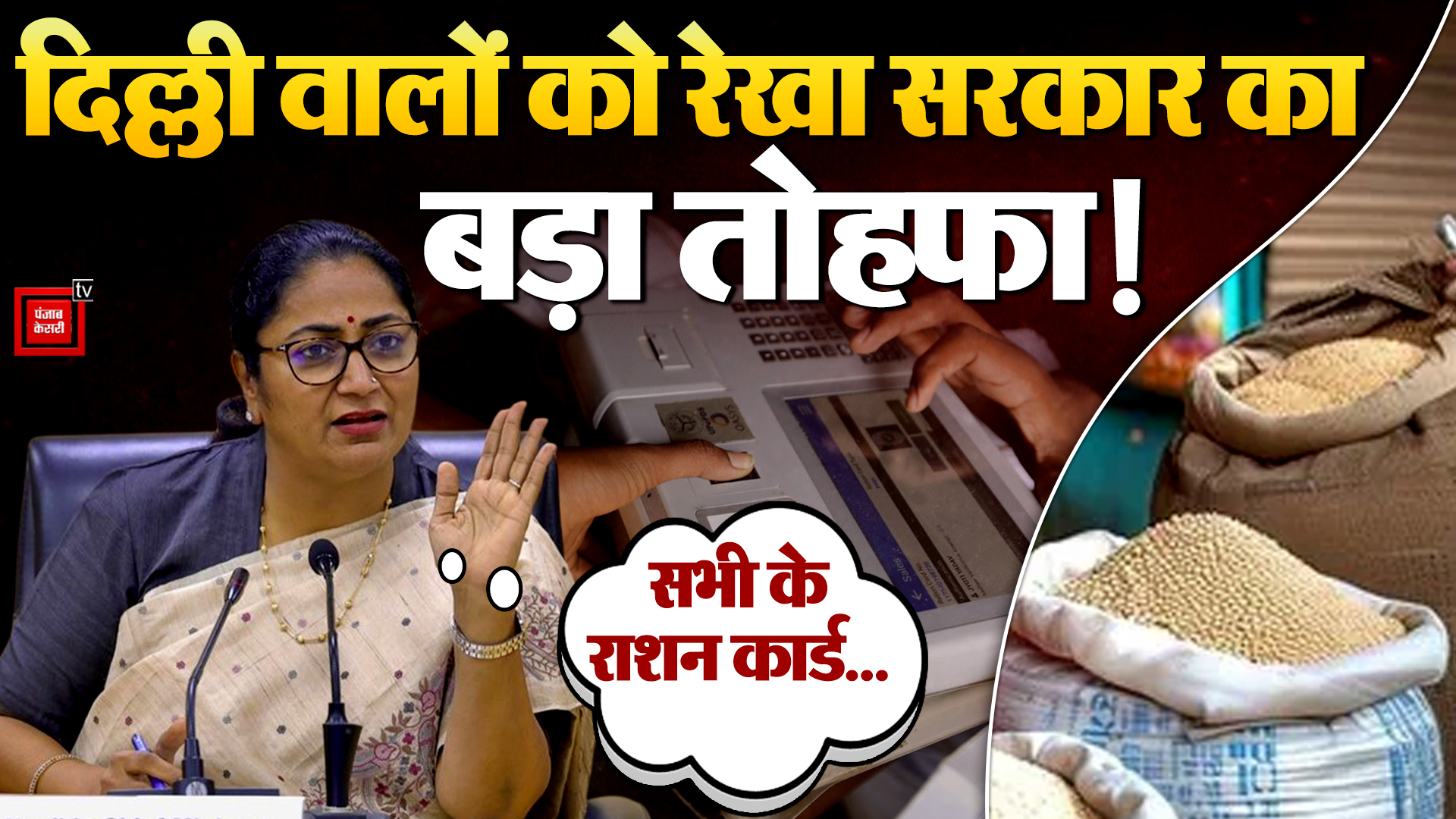 दिल्ली वालों को Rekha Gupta सरकार का बड़ा उपहार!, अब 2.5 लाख इनकम वाले ...