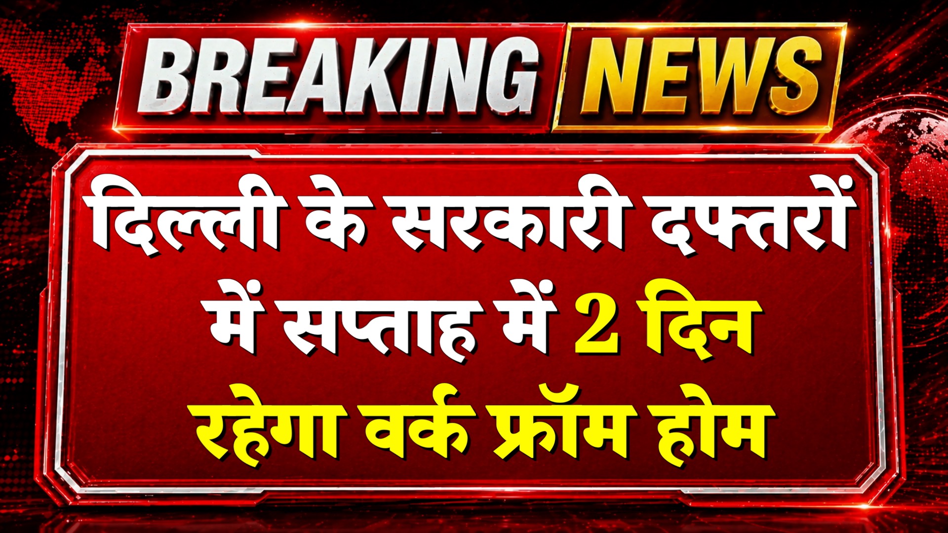 PM Modi Appeal: Rekha Gupta का ऐलान- दिल्ली के सरकारी दफ्तरों में 2 दिन ...